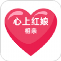 心上红娘官方app