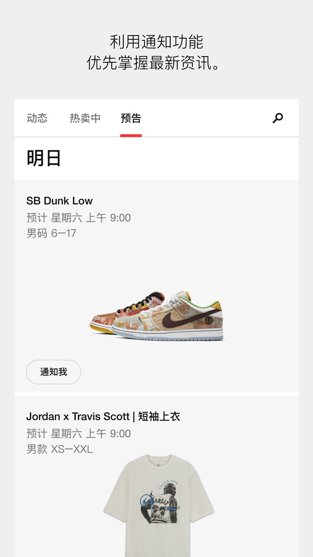 snkrs