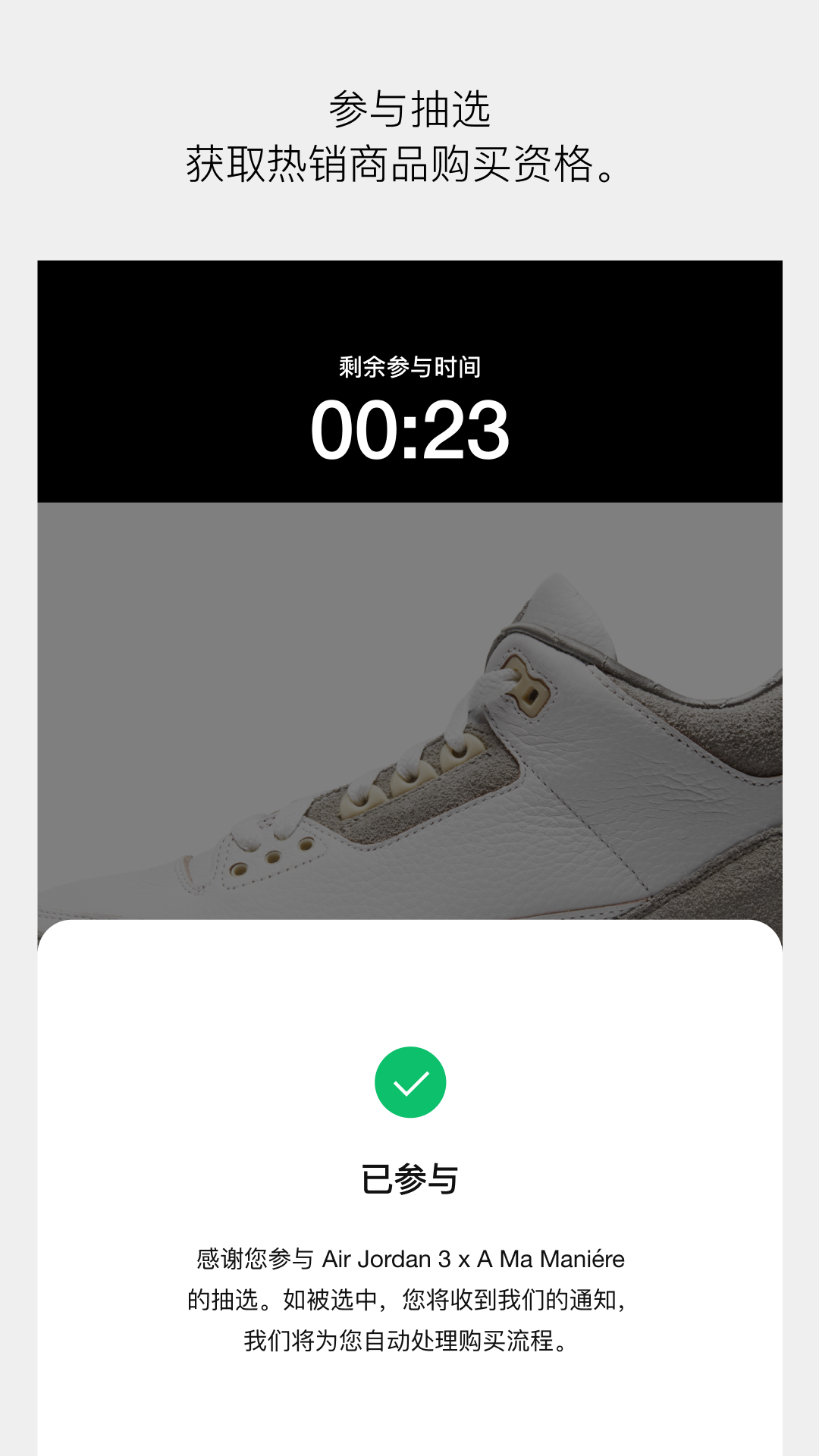 snkrs