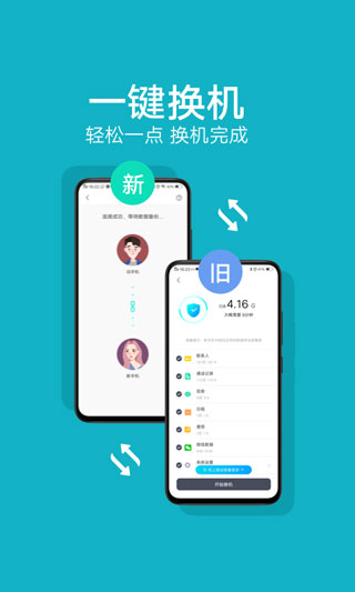 vivo互传app官方版