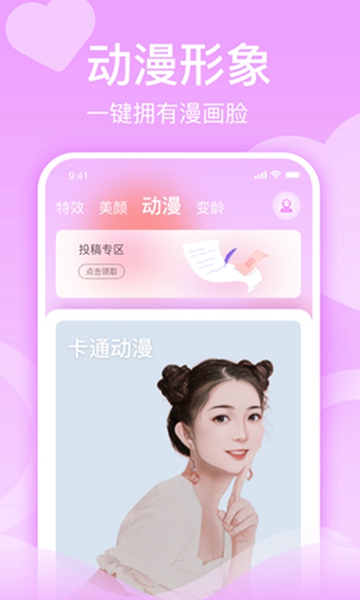 潮颜秀app