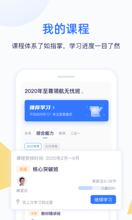 嗨学课堂app