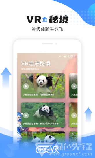 移动云vr app