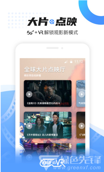 移动云vr app