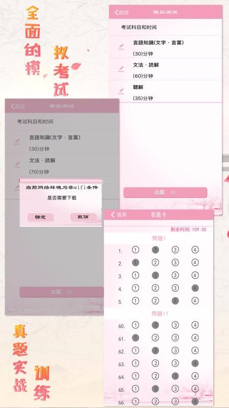 极速日语n4app