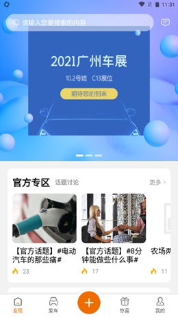 轻橙世界app手机版