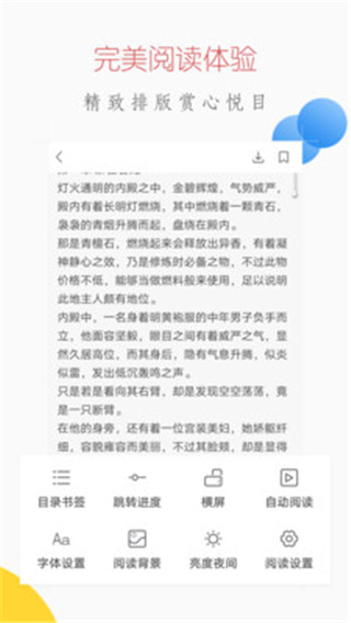 爱上小说手机版