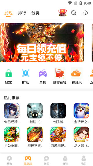 乐乐游戏app安装