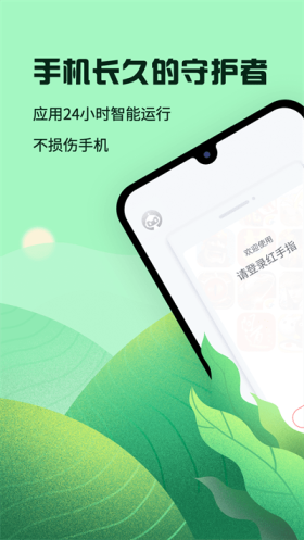 红手指app官网