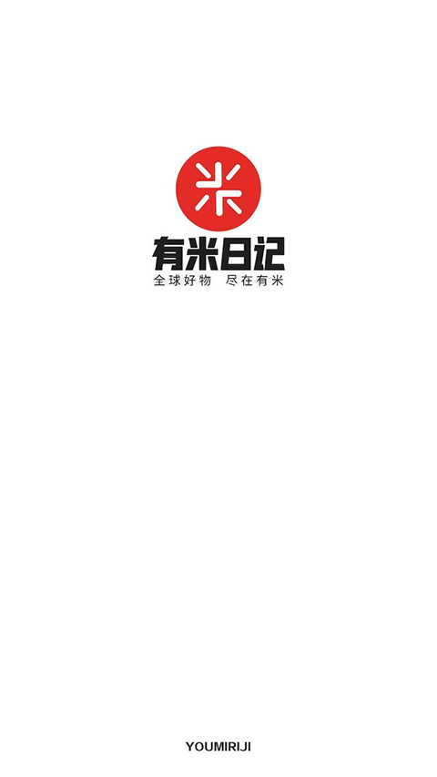 有米日记app官方下载