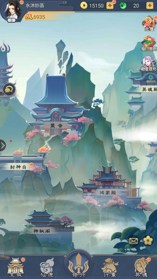 千秋奇缘抖音版