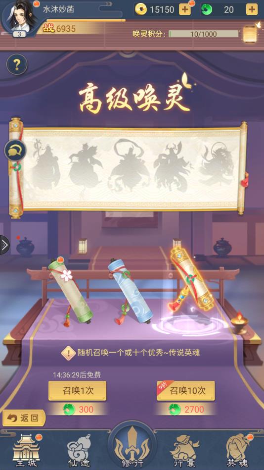 千秋奇缘抖音版