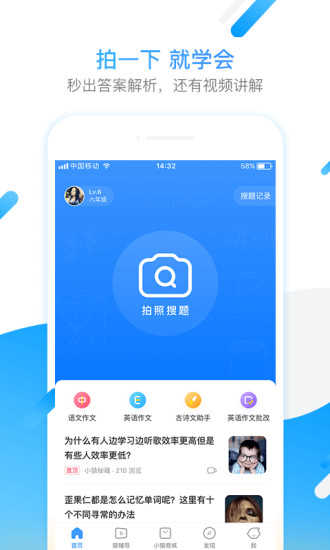 拍照搜题辅导app手机版下载