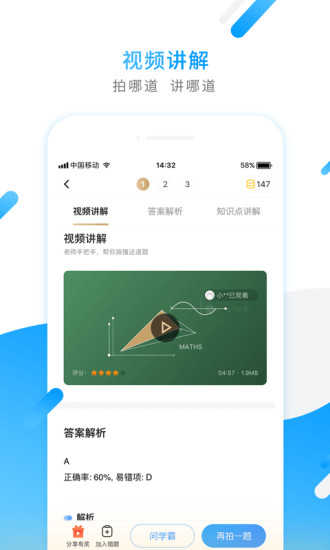 拍照搜题辅导app手机版下载