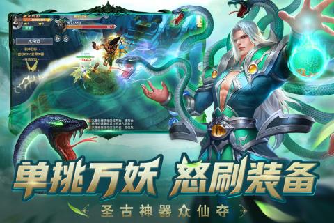 齐天记满V版