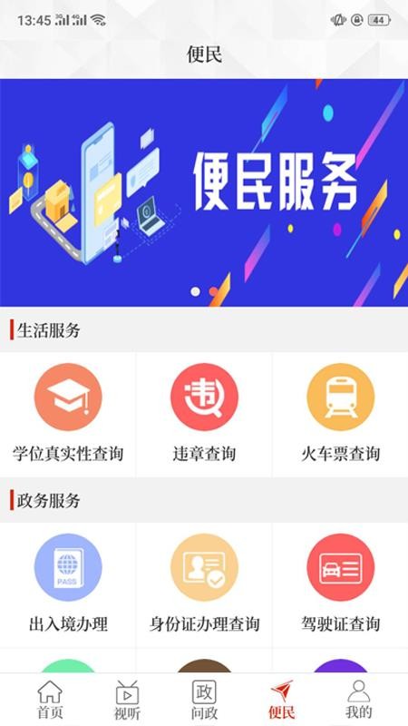 云上方城app