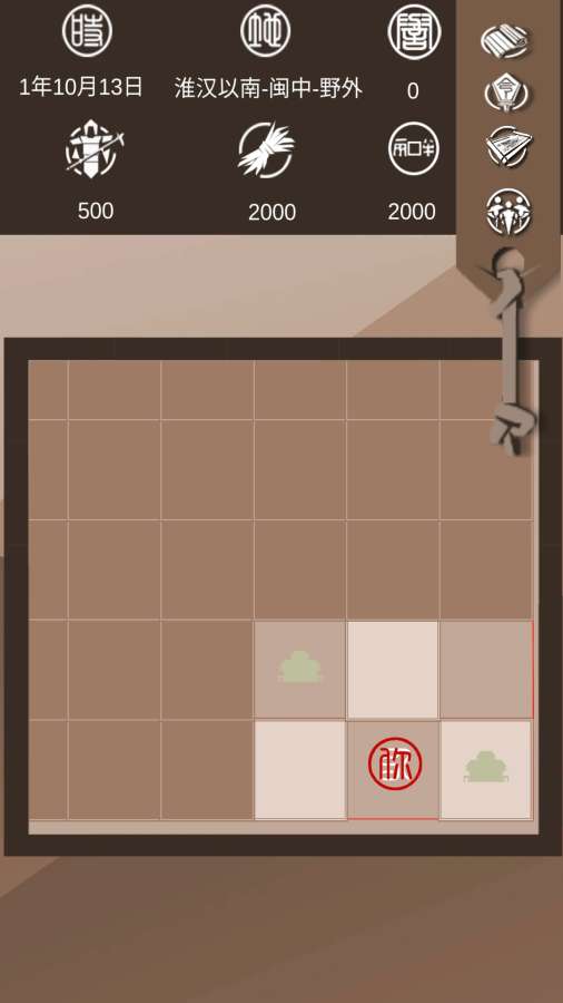 再世扶苏游戏