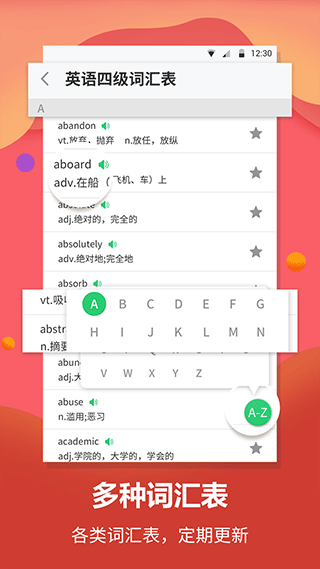 英语翻译君app