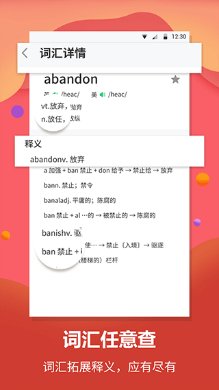 英语翻译君app