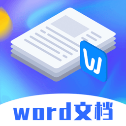 word文档模板免费版