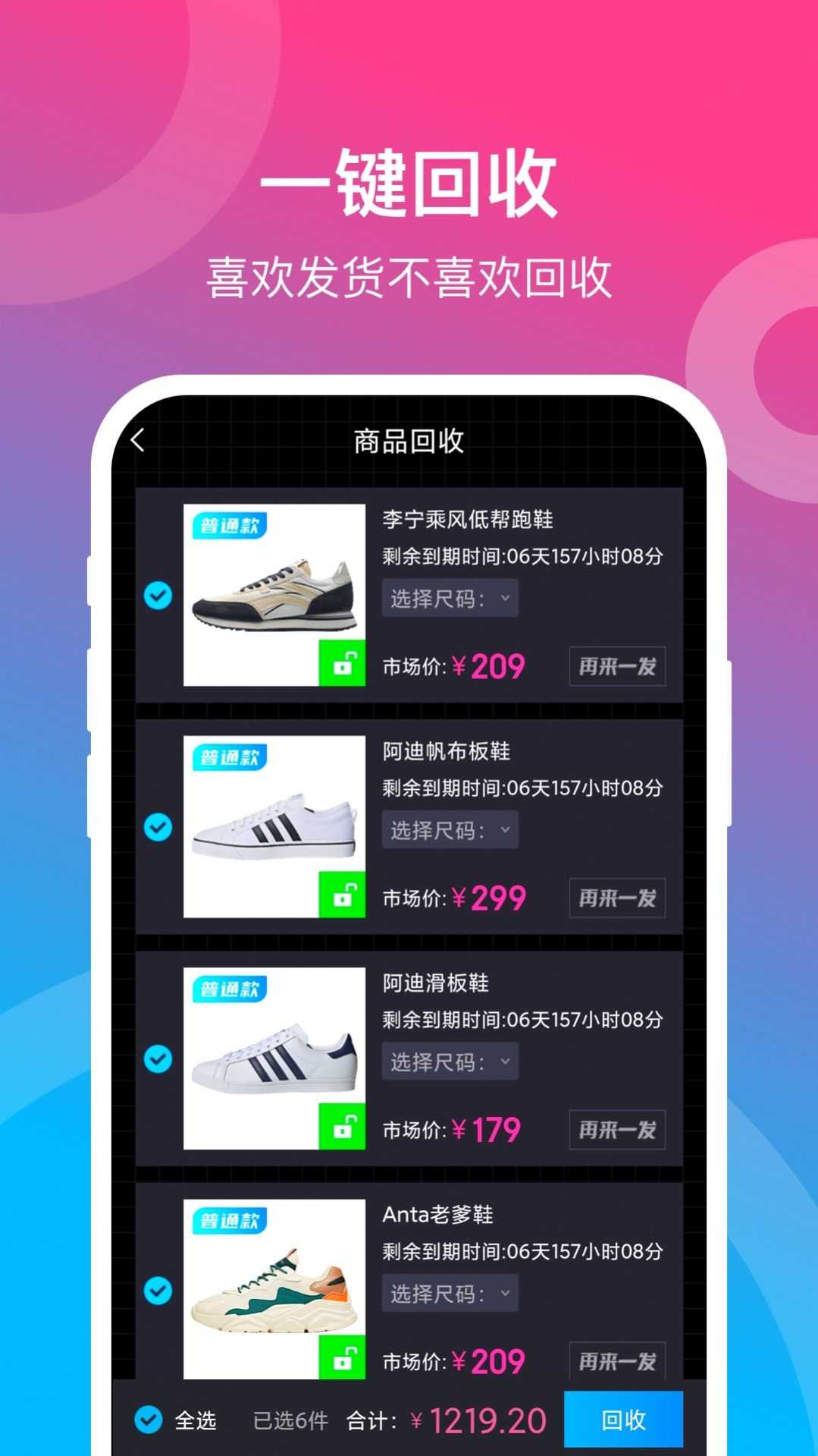 潮物赏app
