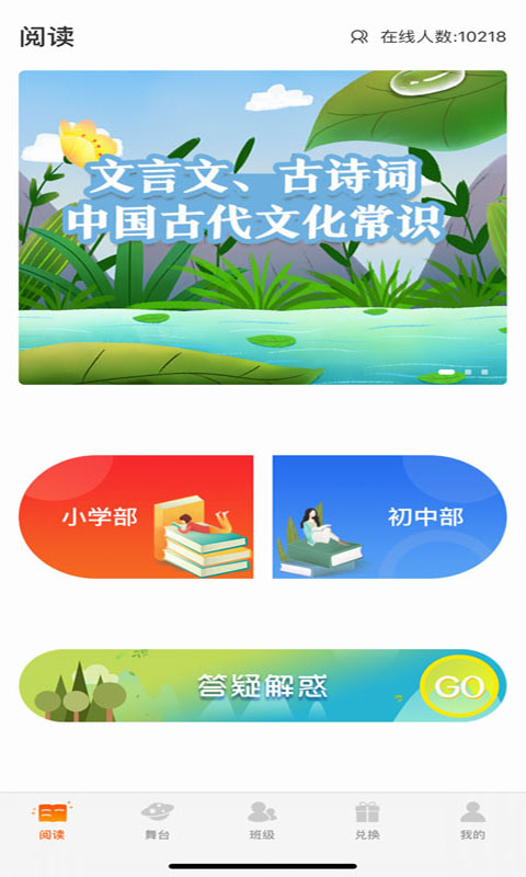 学子成听书app手机版