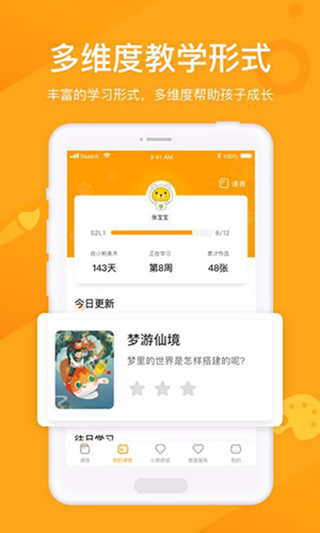 小熊美术app官网下载安装