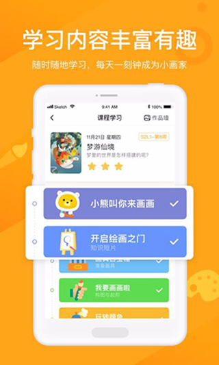 小熊美术app官网下载安装