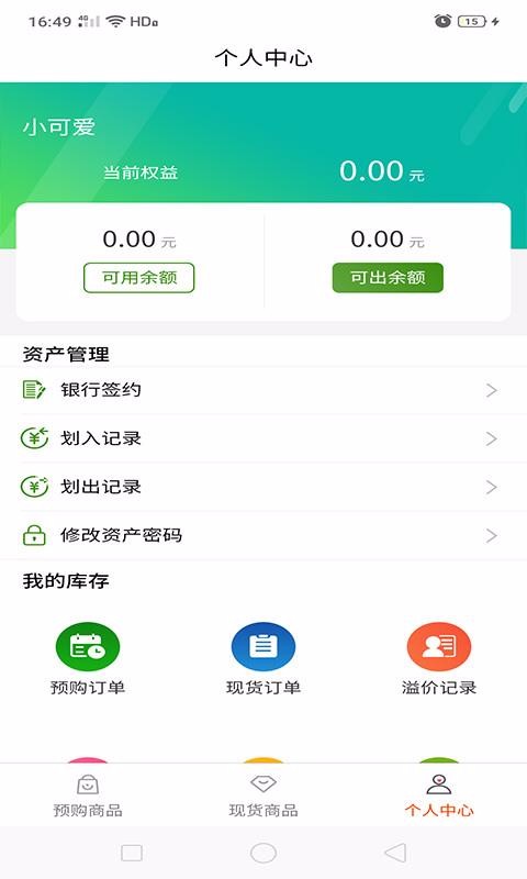 问苗app