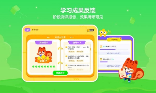 伴鱼培优手机版