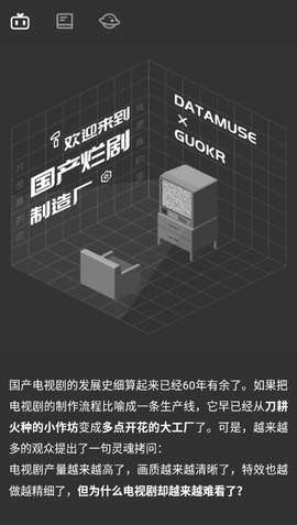 自动剧本生成器APP