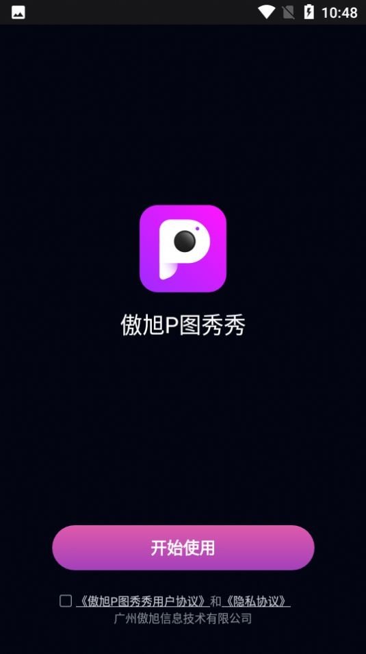 傲旭P图秀秀app官方版下载