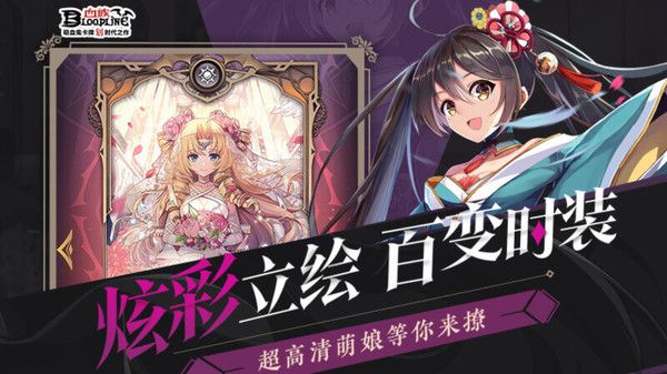 血族百度版v2.70 安卓版