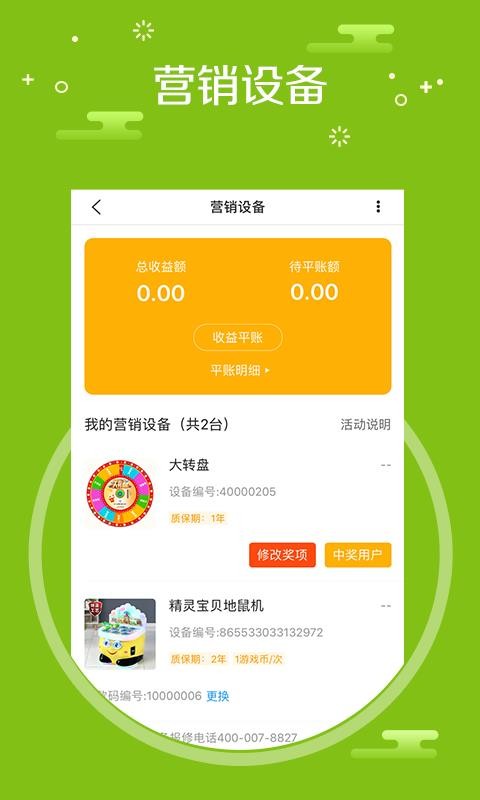 中捷门店app