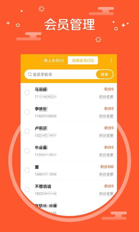 中捷门店app