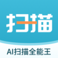 AI扫描全能王app手机版