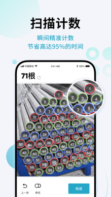 AI扫描全能王app手机版