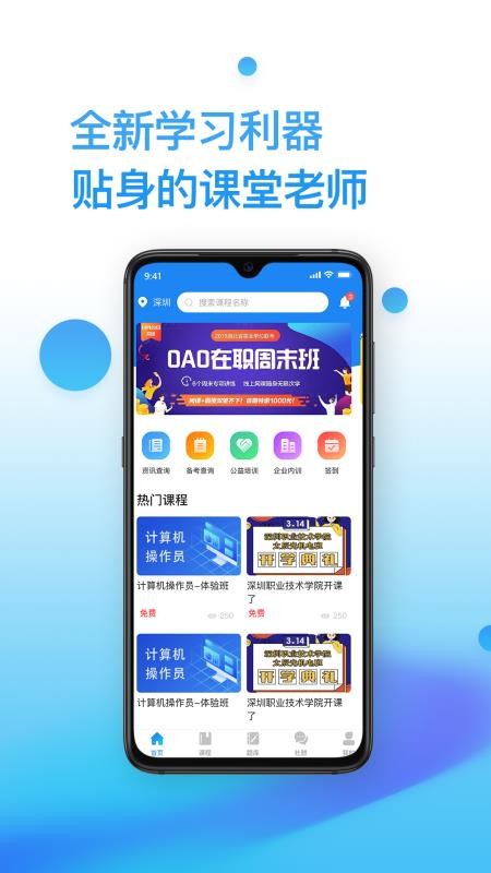考证通app官方版