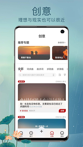 草根音乐app官方版