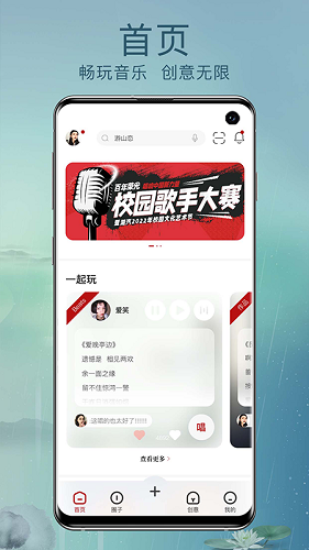 草根音乐app官方版