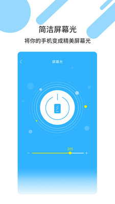 魔力来电秀app