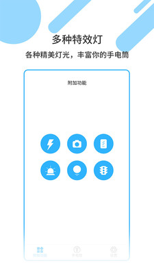 魔力来电秀app