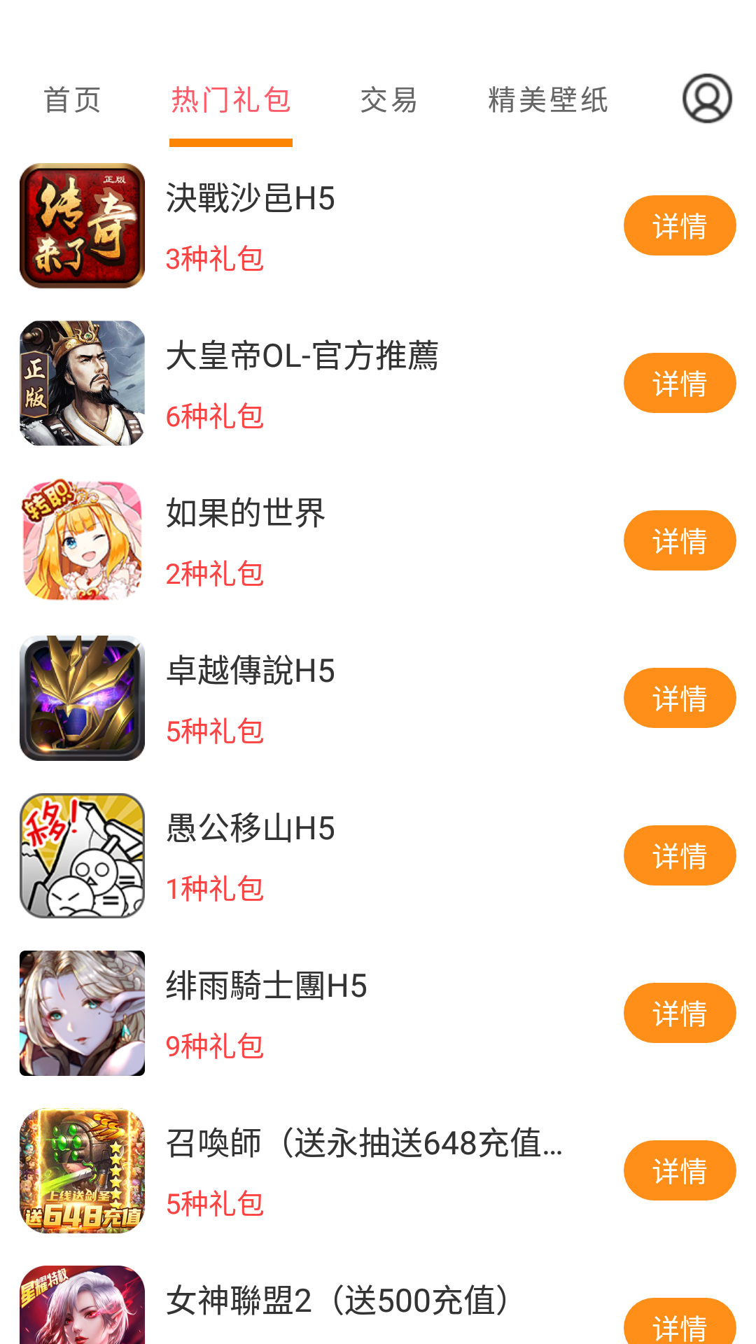 腾讯福利宝