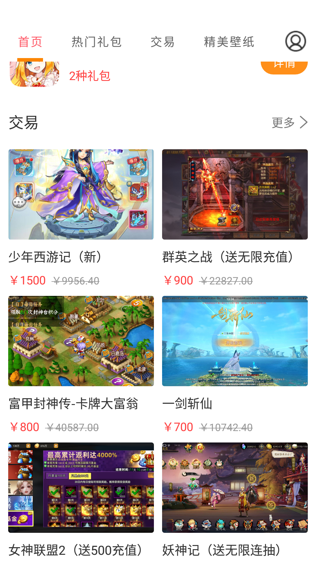 腾讯福利宝