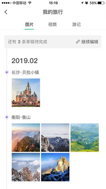 约你游app