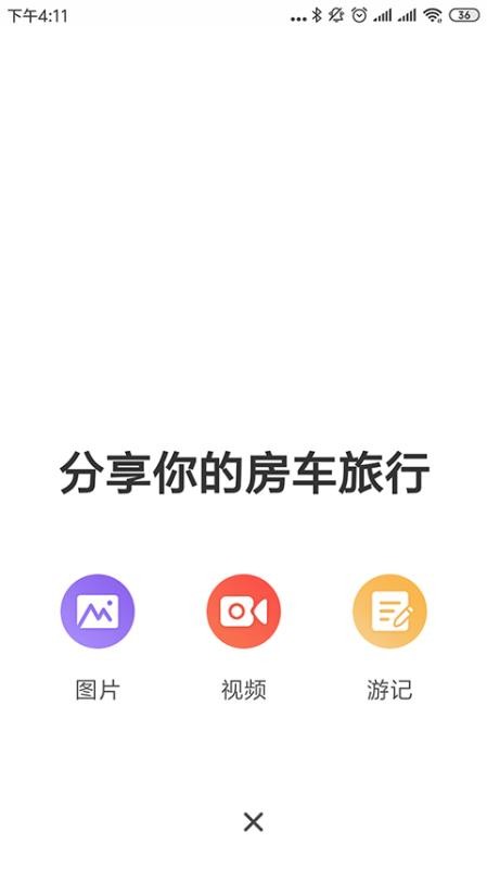 约你游app