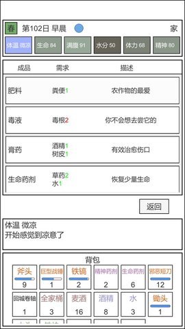 魔塔冒险者手机版