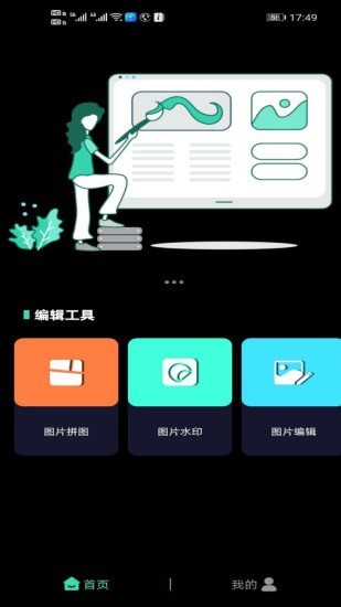 叮当视频编辑app最新版