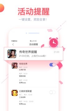 小马游戏盒子