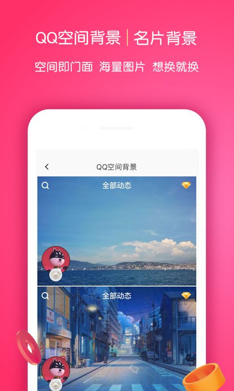 小精灵美化app